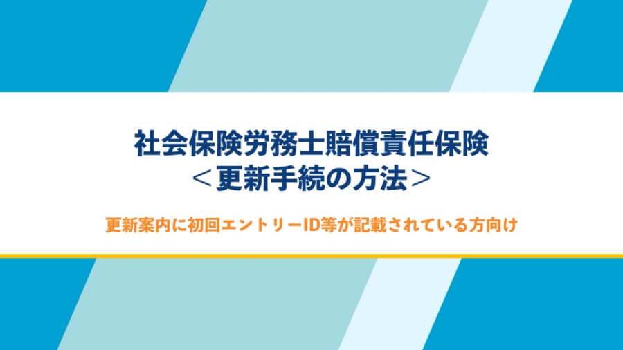 動画で分かる手続説明動画